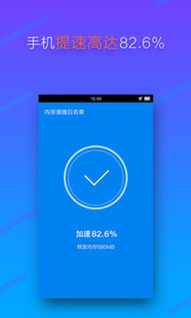 超风清理大师截图1