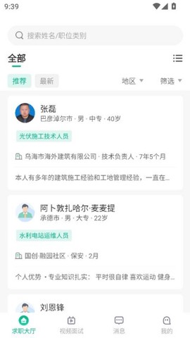 超职引[图8]