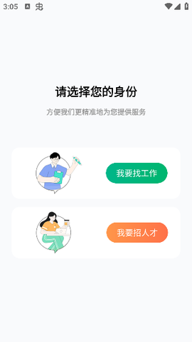 超职引截图2
