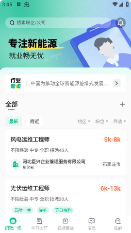 超职引截图3
