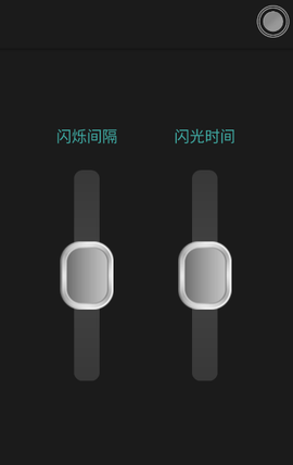 超级手电筒[图4]