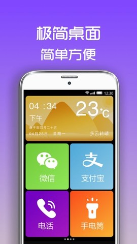 超极简桌面[图1]