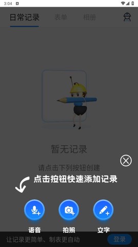趁手工程记录[图1]