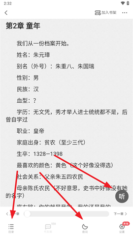 起点读书[图7]