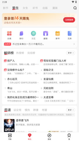 起点读书截图1