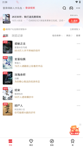 起点读书截图2