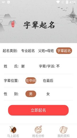 起名取名字八易堂[图7]