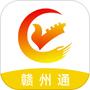 赣州通