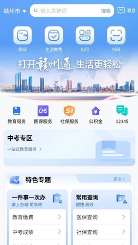 赣州通[图1]
