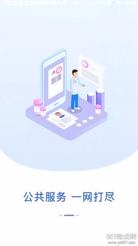 赣州通截图3