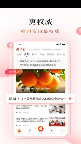 赣南红截图1