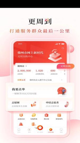 赣南红截图2