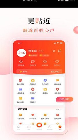 赣南红截图3