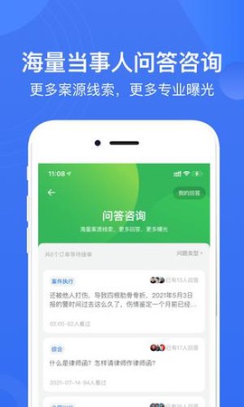 赢火虫截图1