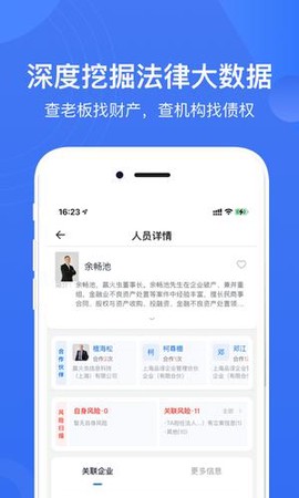 赢火虫截图3