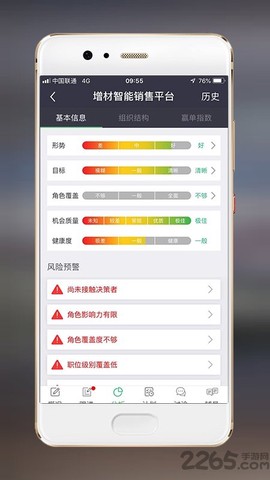 赢单罗盘截图1