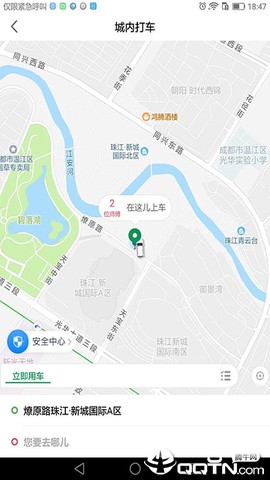 资运出行截图1