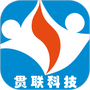 贯联商户端