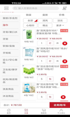 贯联商户端[图1]
