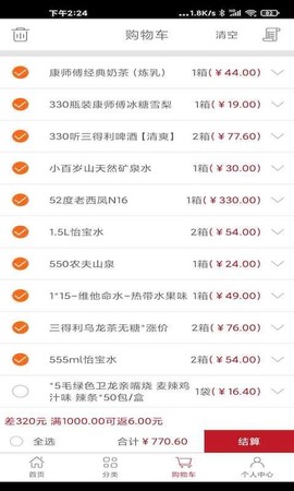 贯联商户端截图3