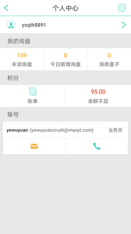 贸易通截图1