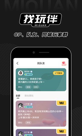 谜圈剧本杀[图1]