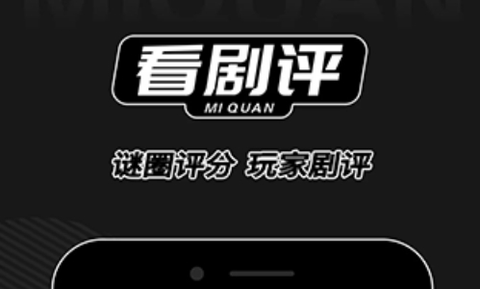 谜圈剧本杀截图2