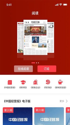 贝果极速版截图1