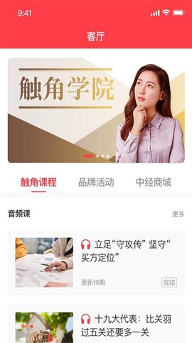 贝果极速版截图3