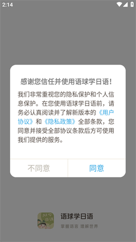 语球学日语[图1]