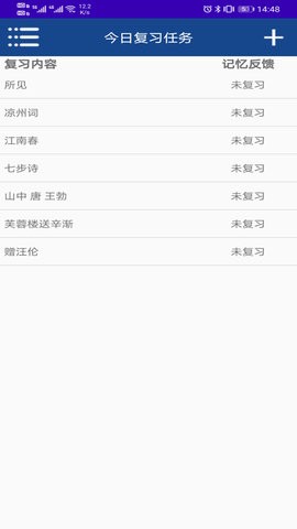 记忆保姆截图2
