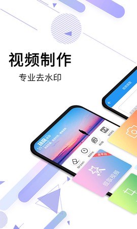 视频去水印相机截图1