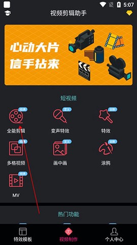 视频剪辑助手[图1]