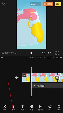 视频剪辑助手[图2]