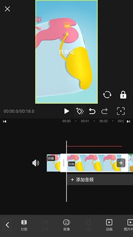 视频剪辑助手[图5]