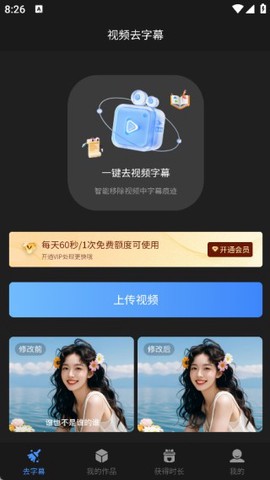 视频去字幕[图1]