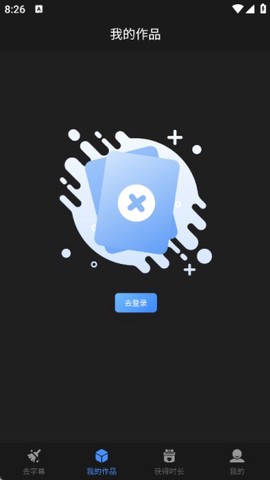 视频去字幕[图2]