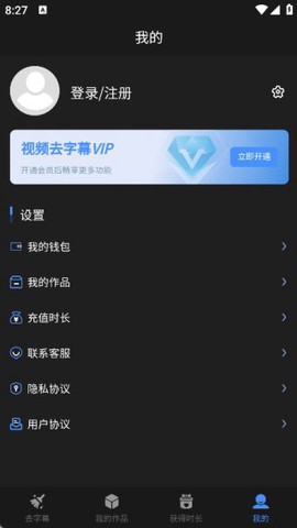 视频去字幕[图4]