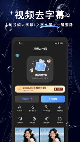 视频去字幕截图2