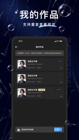 视频去字幕截图3