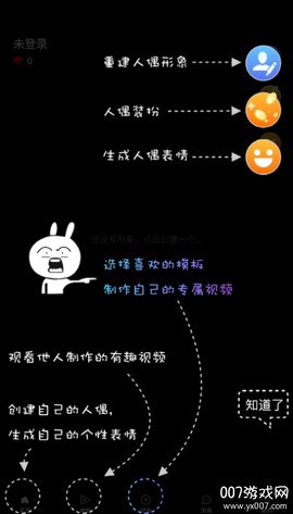 视多里截图1