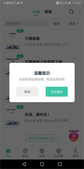 蜜蜂追书[图3]