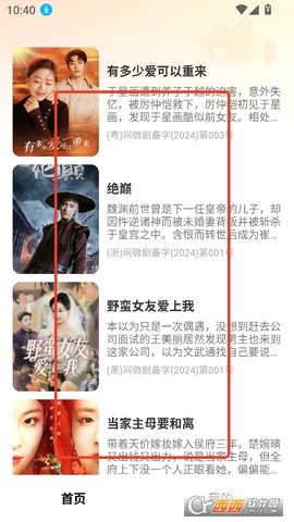 蛋黄花免费短剧[图3]
