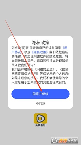 蛋黄花免费短剧截图2