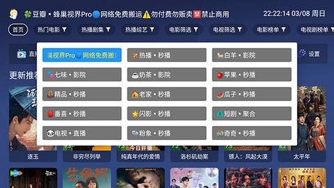 蜂巢视界Pro[图1]