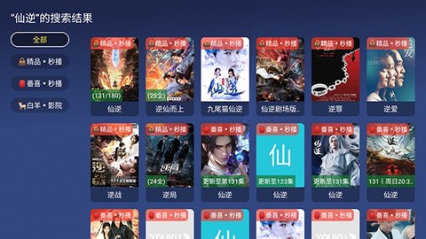 蜂巢视界Pro[图2]