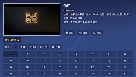 蜂巢视界Pro[图3]