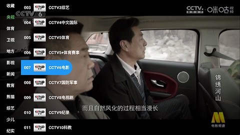 蜂巢视界Pro[图6]