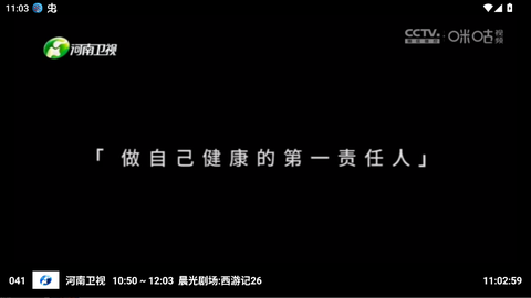 蜂巢视界Pro截图1