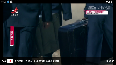 蜂巢视界Pro截图2